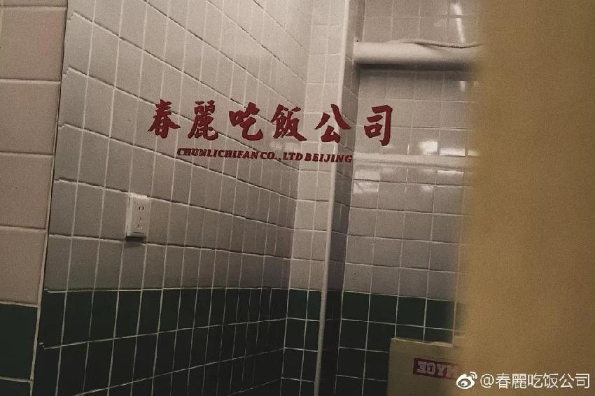 這家店只在晚上營業(yè)，破爛又窄小，卻惹得蔣勁夫、戚薇等明星排隊(duì)打卡