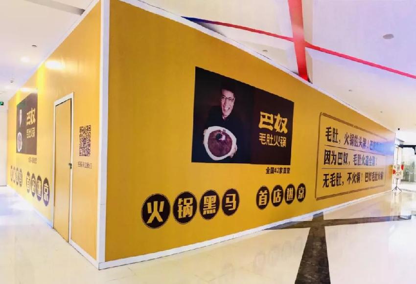巴奴進(jìn)京，哪句slogan才能和海底撈一戰(zhàn)？