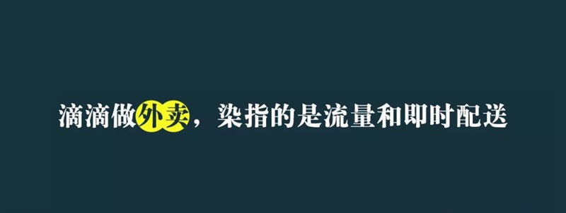滴滴和盒馬重兵圍剿美團外賣，外賣的底層邏輯我們看清了