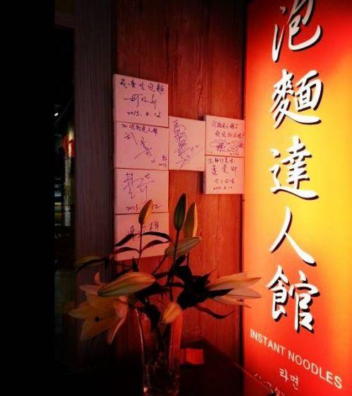 10平小店，憑借泡面，月入15萬，火了10年