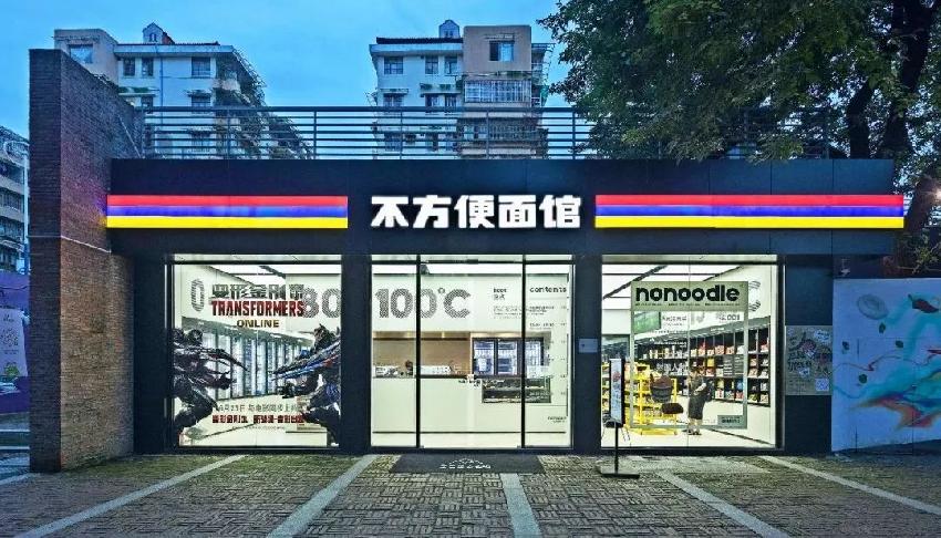 24小時營業(yè)、只賣方便面！這樣的奇葩品牌竟然火了?