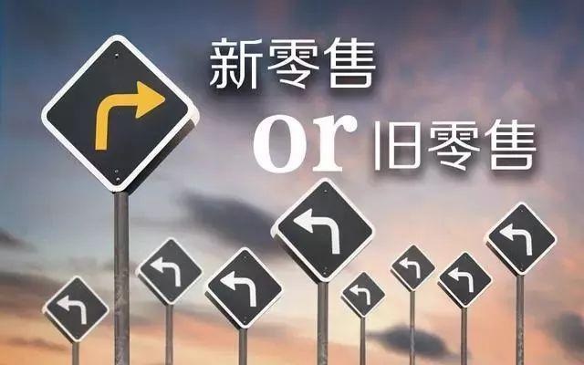 全零售新局面開啟，外賣新零售如何走出“獨(dú)角獸”？