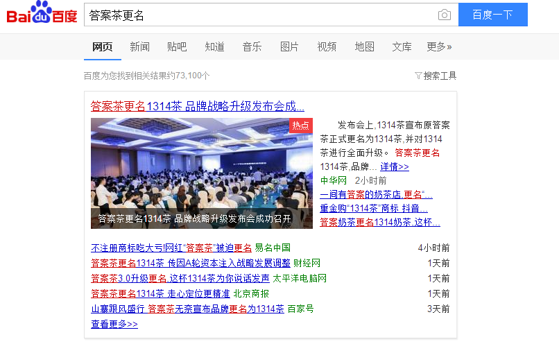 1個(gè)月冒出100+家答案茶，1314茶創(chuàng)始人懵逼了！