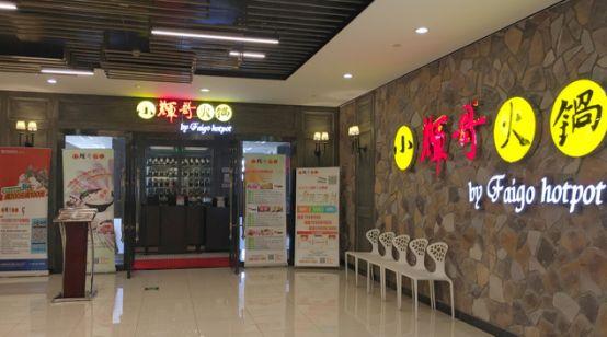 靠掃碼點(diǎn)餐每月節(jié)省5萬(wàn)！這家“火鍋界的富二代”究竟是怎么做到的?
