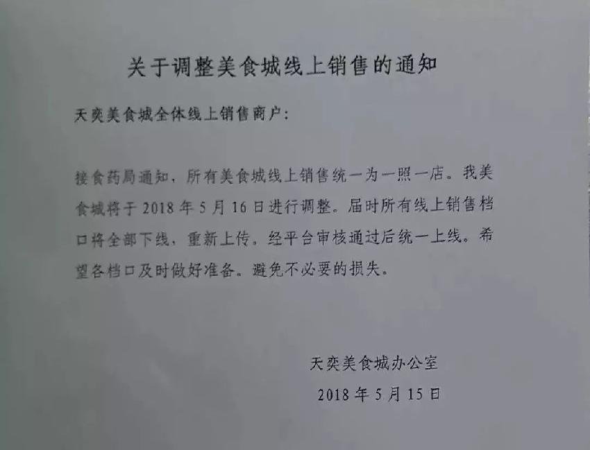 外賣行業(yè)迎來政策性“洗牌”，《網(wǎng)絡(luò)餐飲管理辦法》執(zhí)行5個(gè)月后……