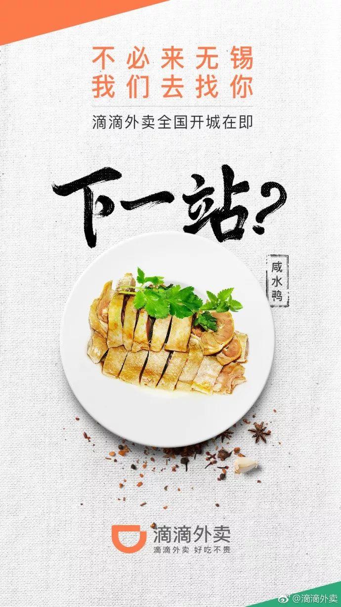 滴滴外賣南京、成都站在即，價(jià)格戰(zhàn)繼續(xù)上演？