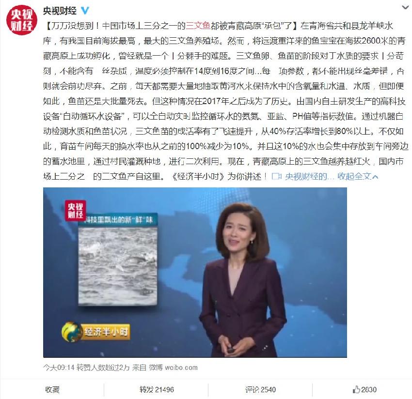 我們吃的三文魚是假的？這幾天劇情變化太快……