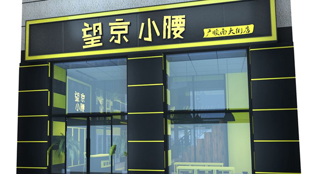 烤小腰一晚賣(mài)2萬(wàn)串，這么瘋狂的燒烤店只因?yàn)樽隽诉@些……