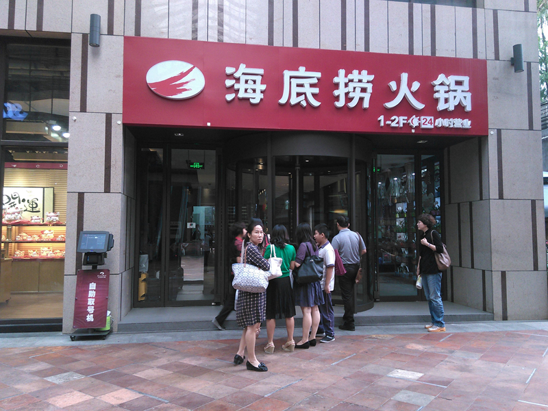 深圳連鎖餐飲口碑指數(shù)排行榜：海底撈居首，西貝第四
