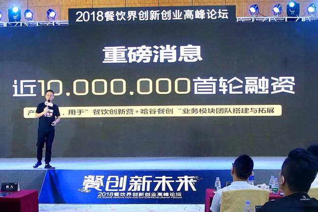 “餐飲界”新媒體獲近千萬(wàn)首輪融資，估值1.2個(gè)億