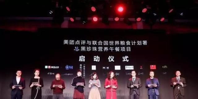餐企還能這么做公益，黑珍珠營養(yǎng)午餐公益走紅餐飲界?。鸵?></a>
          <div> <a href=