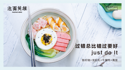 泡面英雄“一元夜間公益外賣”計(jì)劃 消費(fèi)者稱走心，有情懷