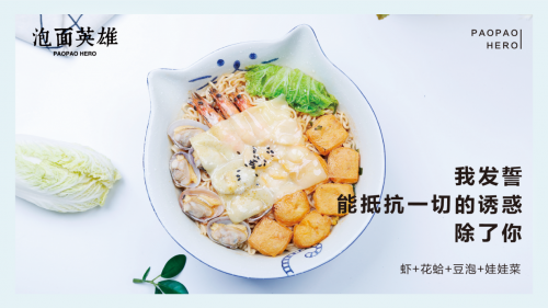 勢(shì)頭遠(yuǎn)超喜茶！新晉網(wǎng)紅泡面英雄簽約店面破100家！