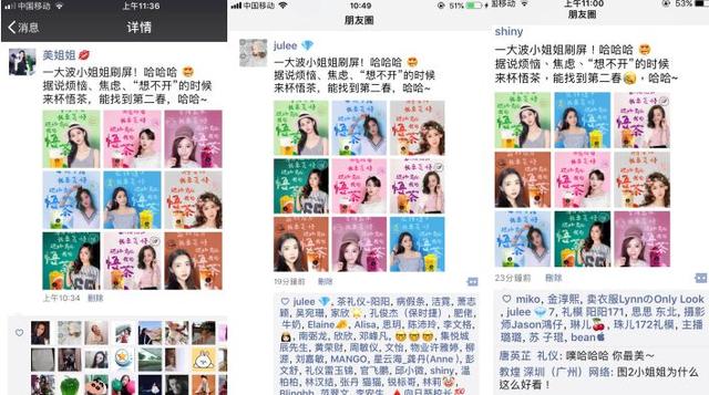 這么玩營(yíng)銷！悟茶系列靈感文案，刷爆朋友圈?。咐?></a>
          <div> <a href=