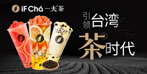 比喜茶、鹿角巷還火！為什么一夫茶能吸引這么多文藝青年？