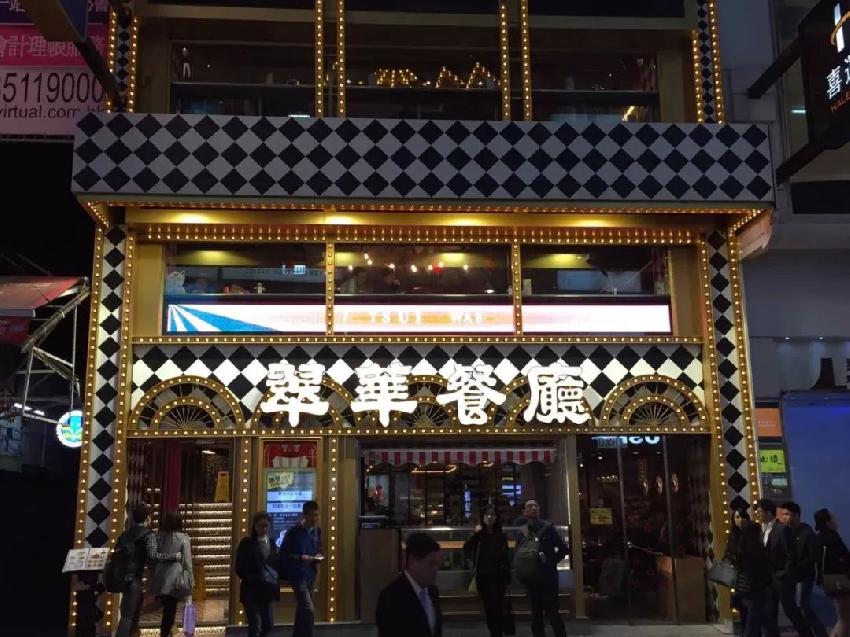 茶餐廳的隕落，代表著一個(gè)時(shí)代的結(jié)束....