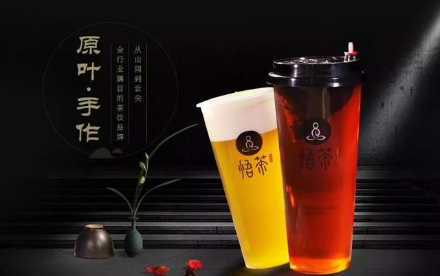 一杯帶來靈悟的悟茶，憑啥能持續(xù)引爆社交媒體？｜餐見
