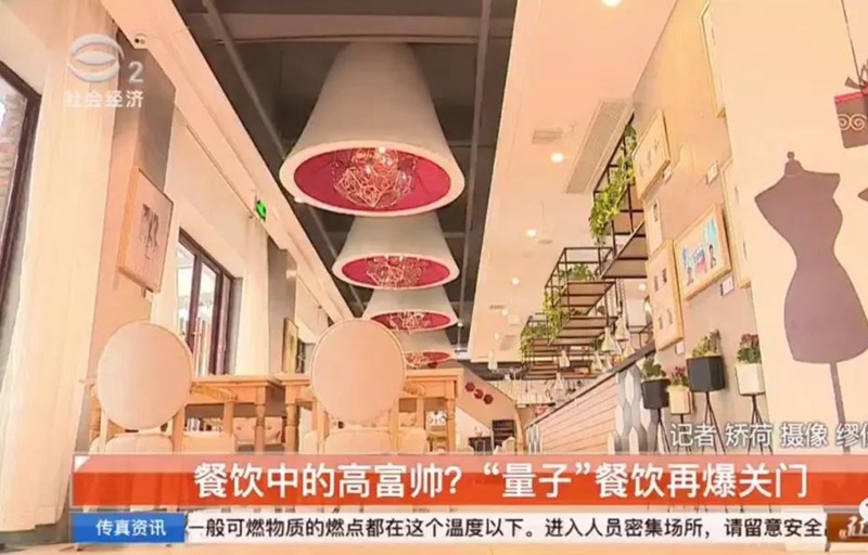 這家網(wǎng)紅餐飲店情況不妙：兩家店關(guān)門，一家店轉(zhuǎn)讓，資金鏈恐已斷裂