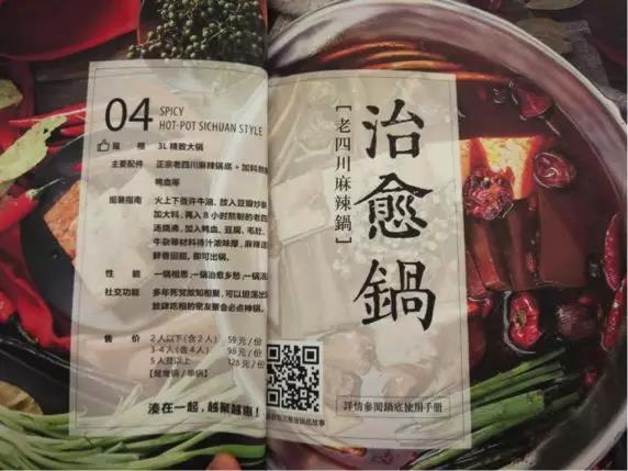 從菜單看湊湊如何打造輕奢聚會品牌！|餐飲界
