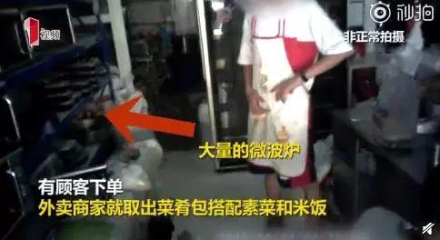 不是現(xiàn)做的？你點的外賣可能是幾個月之前做出來的……