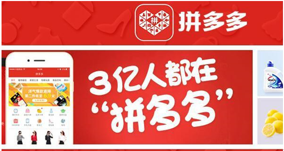 與其花時間罵拼多多，不如學(xué)學(xué)它的客群階層定位！|餐飲界