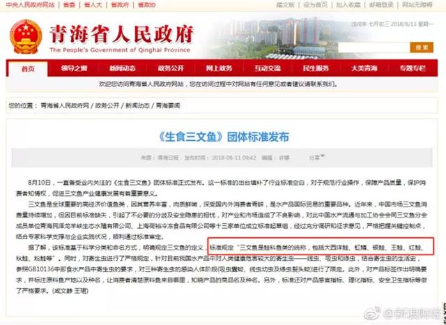 三文魚：聽說虹鱒跟咱身價一樣啦？