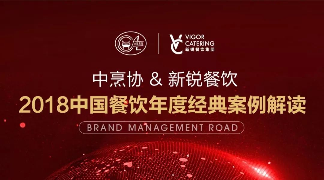 行業(yè)新聞 | 中烹?yún)f(xié)100家企業(yè)走進(jìn)新銳餐飲集團(tuán)，探尋D5廚房＂跨界＋OMO模式＂創(chuàng)新經(jīng)營(yíng)之道！