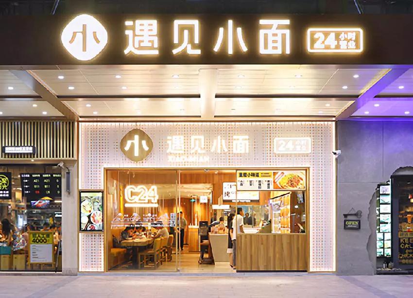 又一知名品牌停止24小時(shí)營業(yè)，“全時(shí)段”是蜜罐還是陷阱？