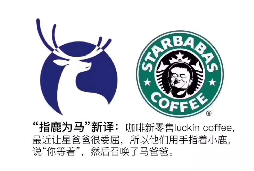 當(dāng)星巴克遇上馬云，阿里巴巴給餐飲業(yè)上了一課...
