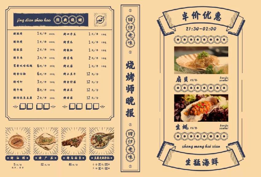 這些菜單設(shè)計吸睛太厲害了！|餐飲界
