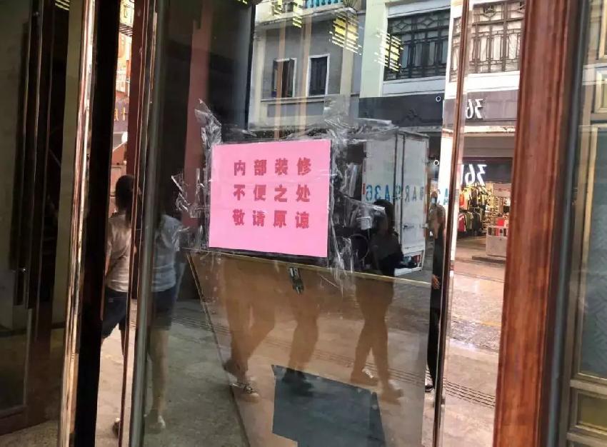 最新！陶陶居未“執(zhí)笠”，最快半年內(nèi)重開！然而……