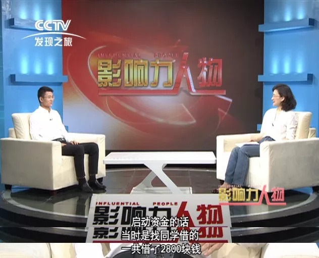 “一生只做一件事” 1314茶楊燕釗央視專訪為創(chuàng)業(yè)者帶來哪些啟發(fā)？