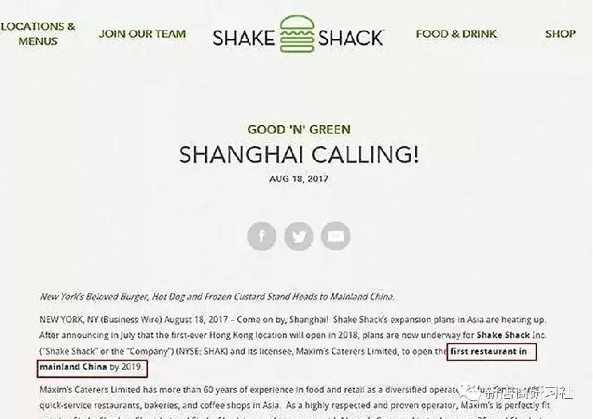 美國(guó)網(wǎng)紅漢堡Shake Shack來(lái)華，能否跑贏中國(guó)市場(chǎng)？