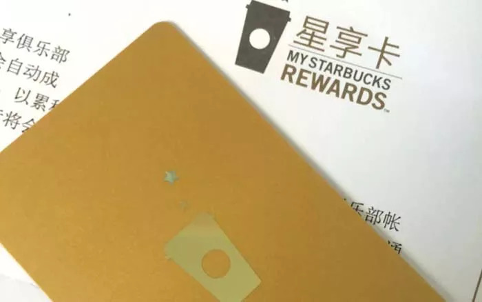 星巴克是怎么用會(huì)員卡“調(diào)教”出忠實(shí)顧客的？