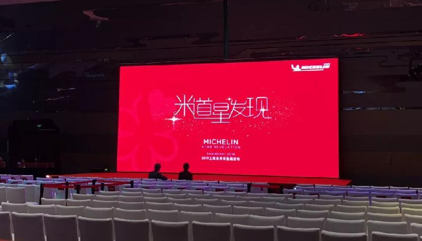 新晉5家一星餐廳，2019上海米其林指南發(fā)布
