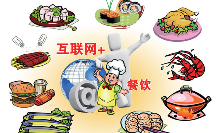 互聯(lián)網(wǎng)+改變餐飲業(yè) 餐飲零售化的能量有多大？|餐飲界