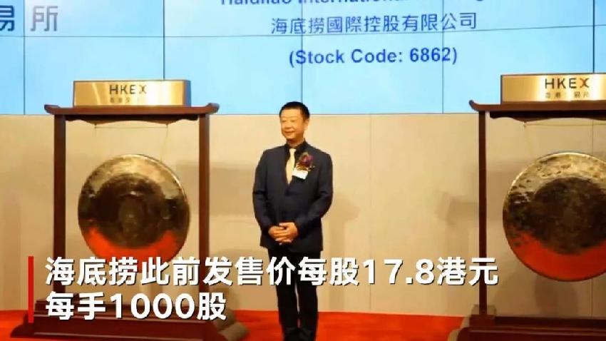 剛上市的火鍋界扛把子海底撈PK港股老鳥呷哺，誰更牛？