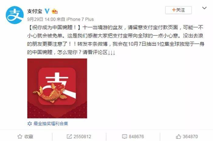 支付寶的中國錦鯉之后，餐飲圈兒的“成都錦鯉”又刷屏了！