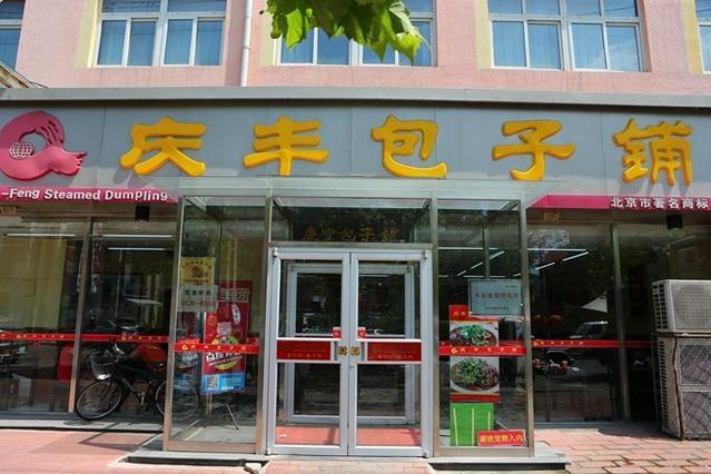 慶豐無人智慧餐廳落戶雄安，店內只有五個崗位7名員工