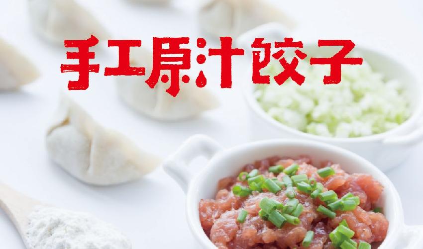 百年老字號“老邊餃子”涅槃重生，十余家門店全換臉