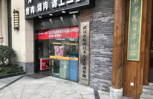 “吃肉技術(shù)人才培訓(xùn)基地”？這家餐廳真會玩！