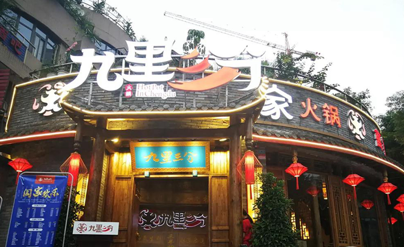 緊抓這幾點，火鍋店開一家火一家！