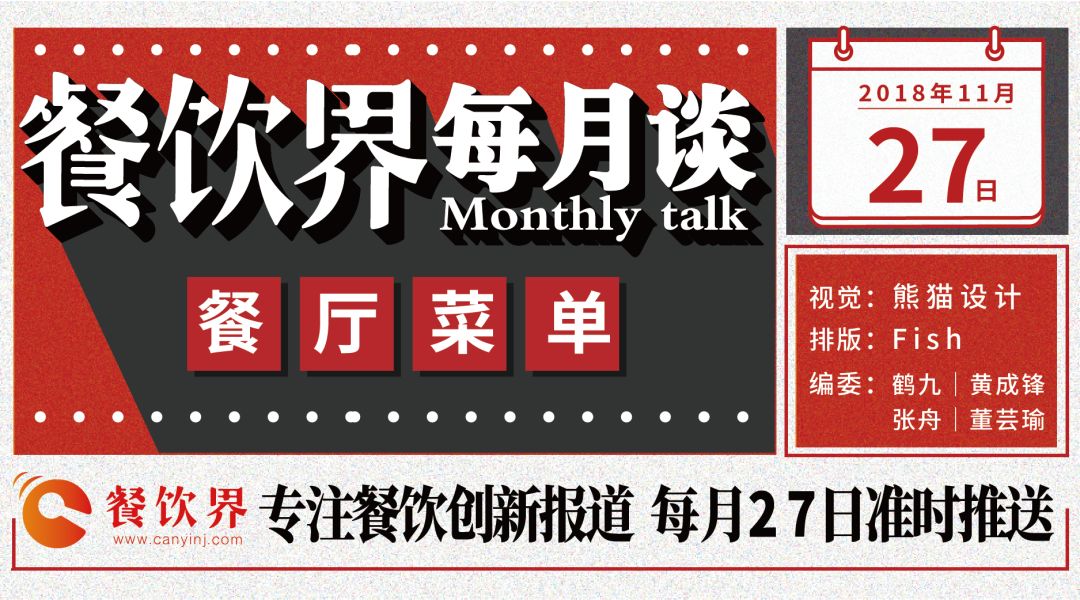 5分鐘讀懂“牛餐廳”的菜單到底有什么套路？| 菜單專題