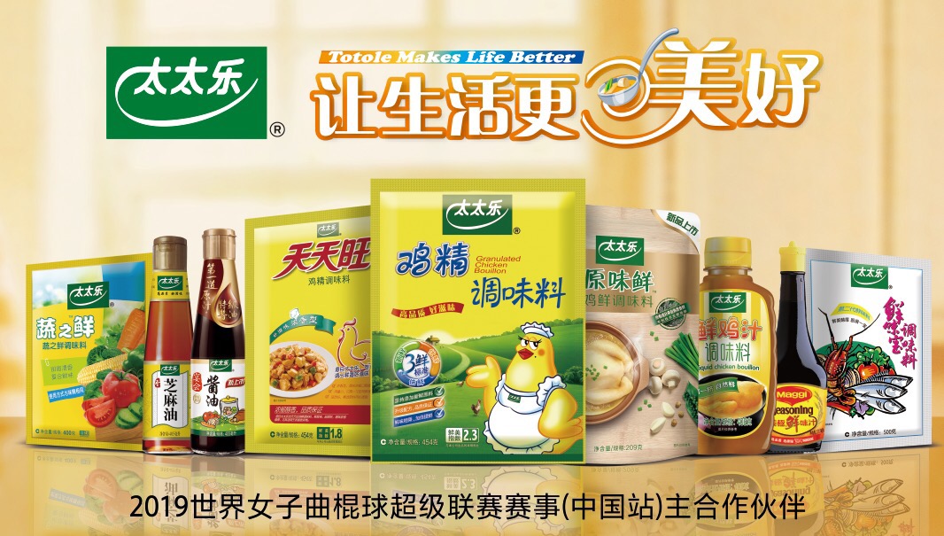 餐飲跨界體育？看太太樂如何與千年曲棍球碰出火花！ | 餐見