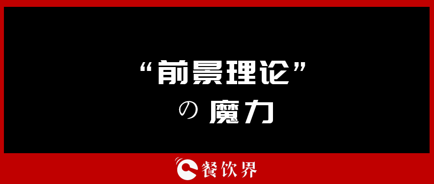 @餐廳老板，不懂這三個道理，別說自己會搞優(yōu)惠活動！| 干貨