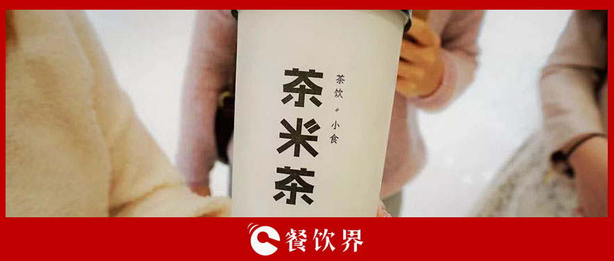 今年流行做加法？ 一大批餐飲大佬都在嘗試“餐+飲” | 餐見