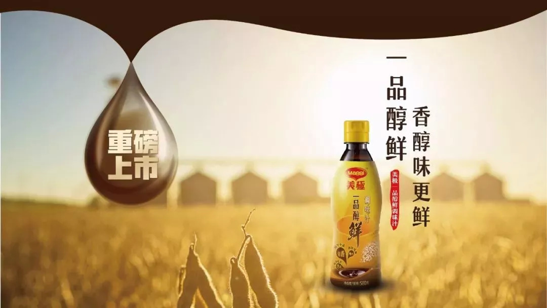 五道招牌，四家旺店，三月開動，雙城火爆，只因一種醇鮮至味！