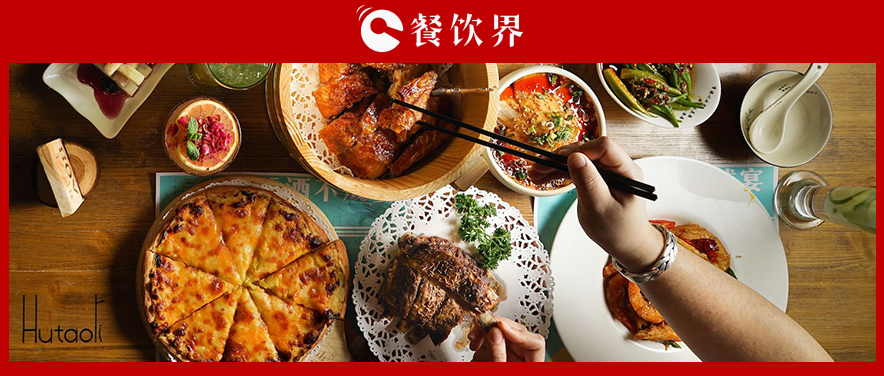 胡桃里上線加拿大，是“中國版Hard Rock Cafe”還是“新版音樂餐吧” | 餐見