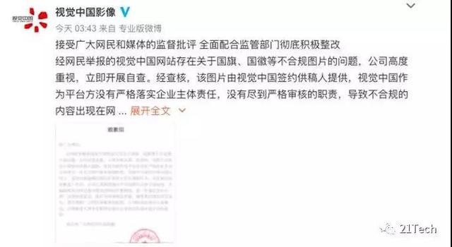 “黑洞”版權方直接打臉，天量解禁，開盤跌停！視覺中國把全世界都得罪了