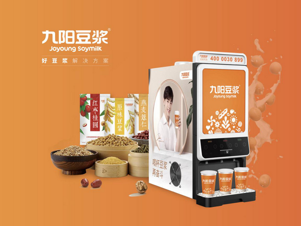 九陽豆?jié){助力中國團餐，2019（第十四屆）中國團餐產(chǎn)業(yè)大會盛大舉辦